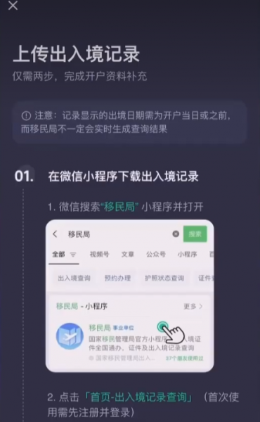2026年ZA Bank开户指南：能否交易比特币？