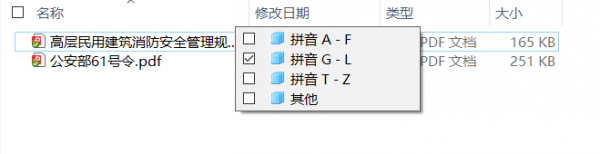 win10文件名拼音筛选找不到文档怎么办？特殊符号排序规则说明