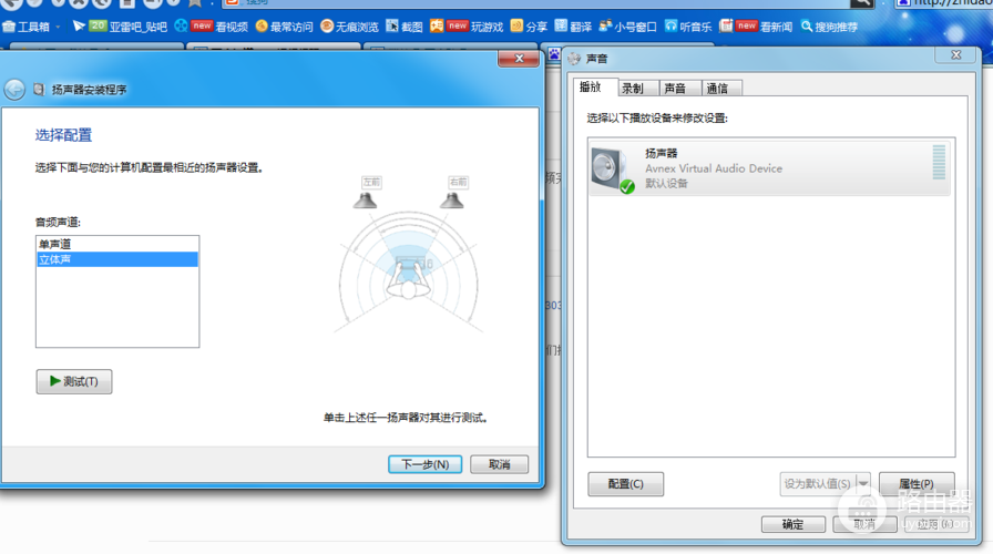 联想s10笔记本没有声音如何解决