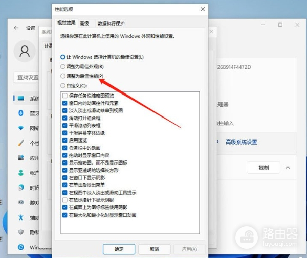 win11系统字体模糊调节方法