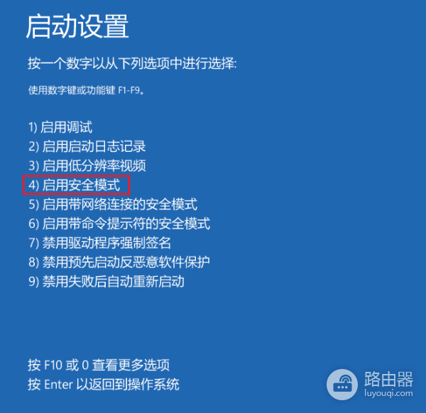 win11怎么进入安全模式