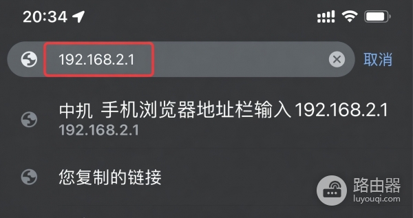 192.168.2.1电信路由器官网入口