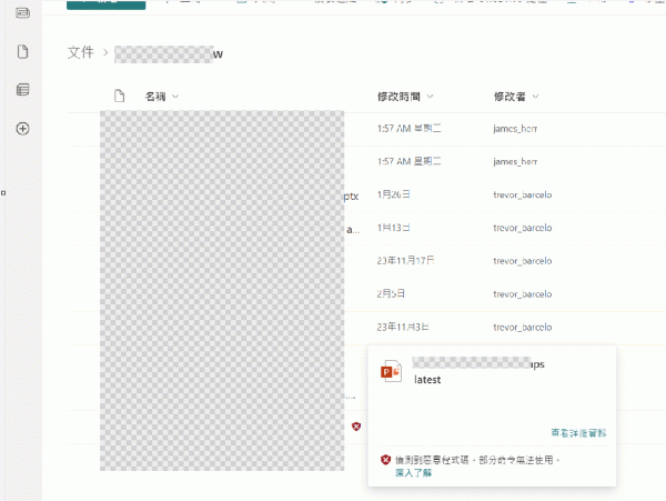 sharepoint文件显示病毒图标怎么办？文件无毒误报修复教程