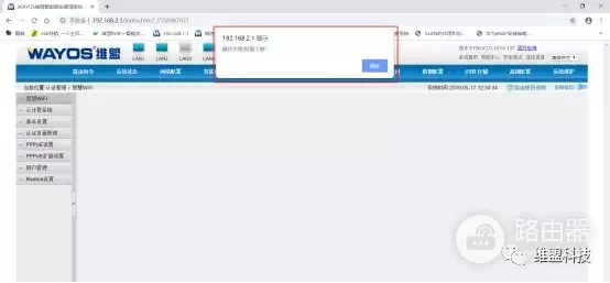 捍卫网络安全之如何限制用户访问路由器-路由器如何限制网络