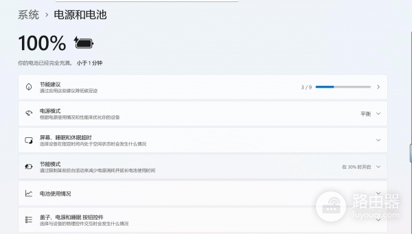 Win11 25H2不显示电池电量百分比怎么办？系统更新功能缺失解决方法