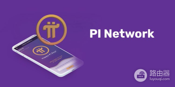 Pi币怎么卖？Pi能变现吗？如何把Pi币兑换出金？（2026年最新攻略）