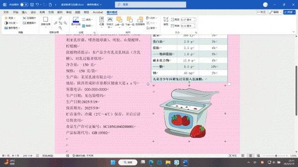 word图片格式没有删除背景功能？word兼容性模式修复教程