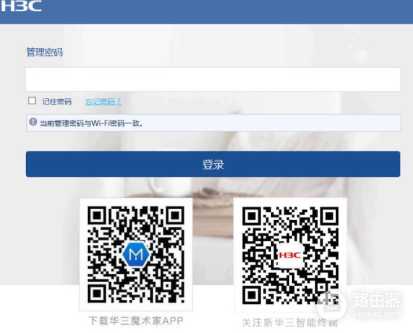 华三B5路由器基础设置与功能详解