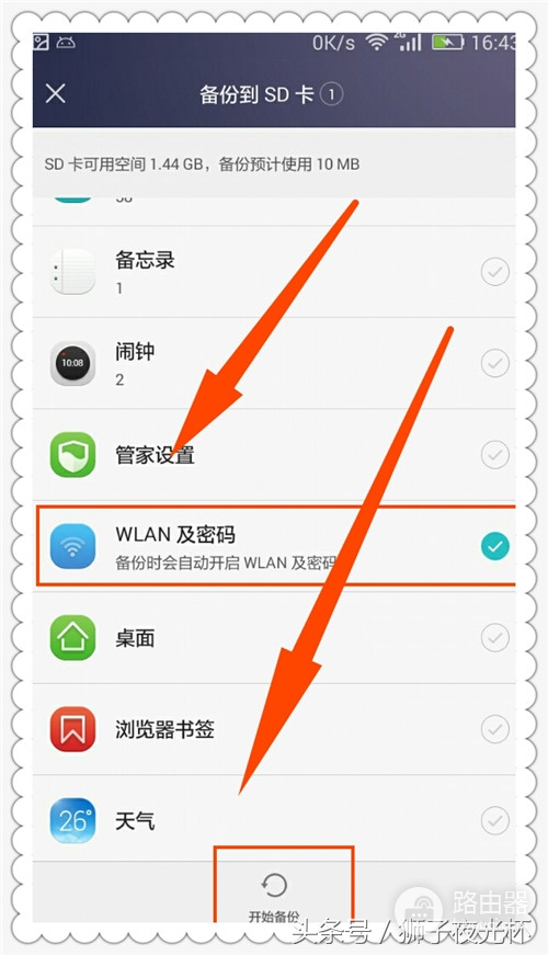 root怎么看wifi密码(手机不用root查看wifi密码的方法)