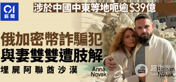 私钥泄露的代价！绑架、勒索与残酷现实，低调才是硬道理