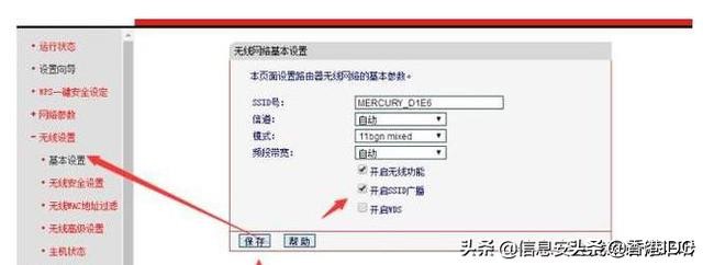 wps怎么破解wifi密码破解(无线WiFi网络的密码破解攻防及原理详解)