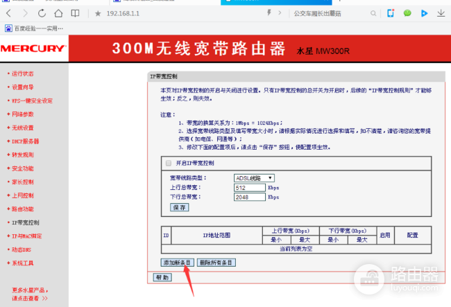 怎么限制别人wifi网速(路由器如何限制某人上网)