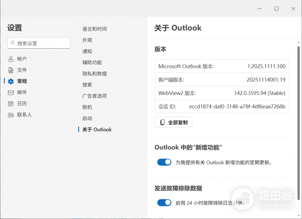 Outlook日历事件如何标记已完成？不用删除的替代方案