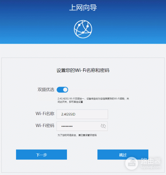 设置wifi7双频路由器(华为坤灵FG736)