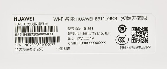 华为路由器wifi官网入口192.168.3.1
