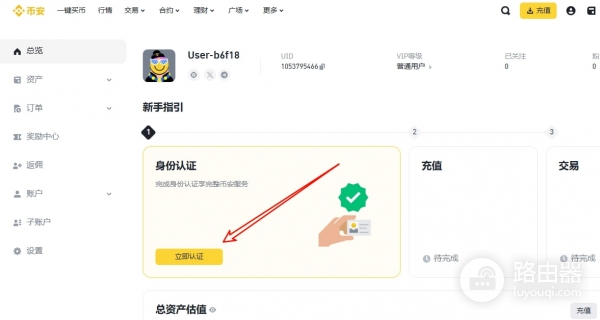 登录bi安网页版地址是什么?bi安网页版与web3钱包