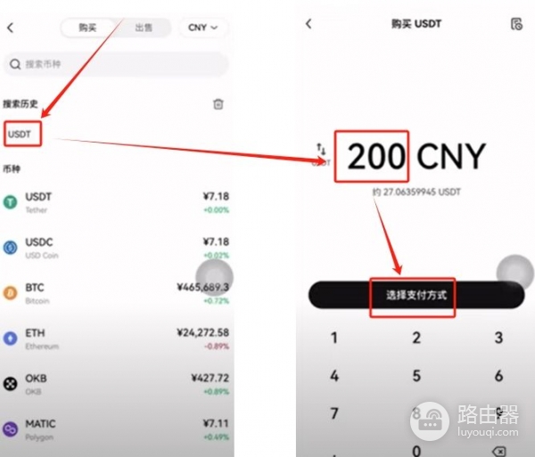 欧逸购买USDT防冻卡操作？USDT购买、充币、提币全流程