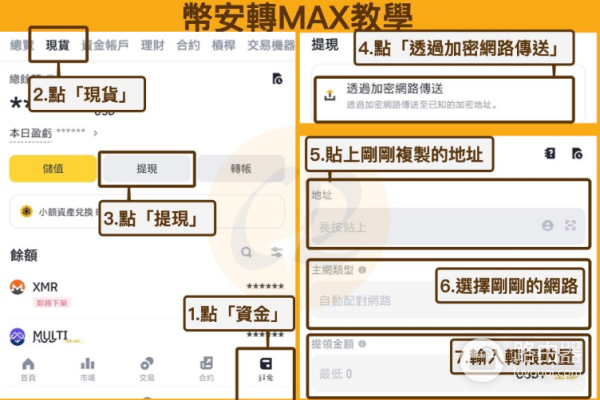 币安如何转币? 币安如何转币给其他账户?