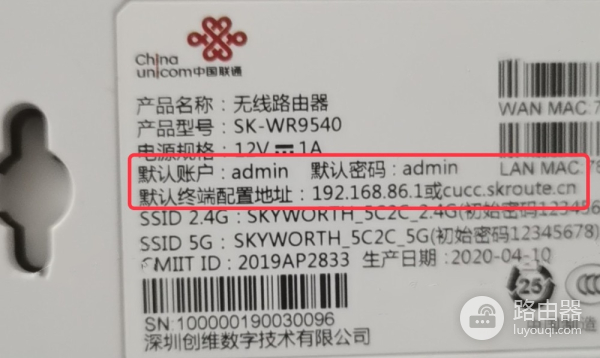 联通路由器登录地址大全，管理入口地址一揽