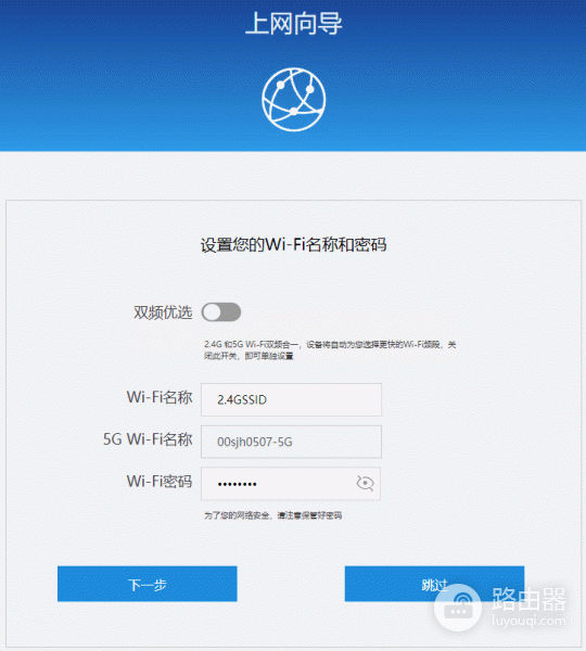 设置wifi7双频路由器(华为坤灵FG736)
