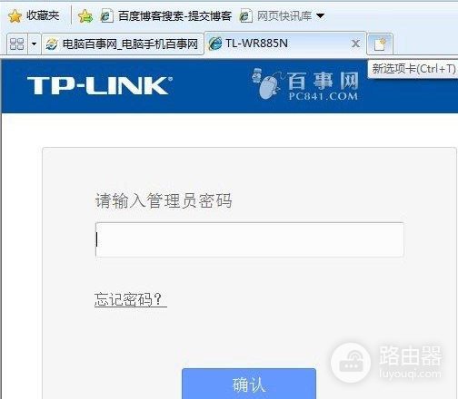 怎么更改无线路由器密码-如何改路由器wifi密码