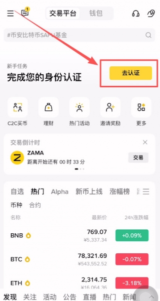 中国用户如何安全注册币an账户？官网注册及下载最新教程