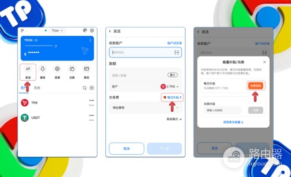 TokenPocket插件钱包下载安装全流程，TRON链免Gas费
