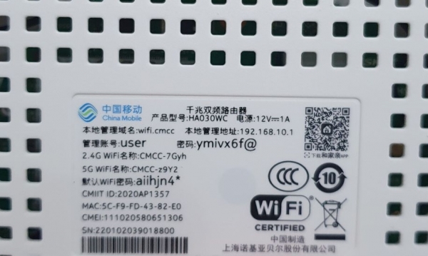 移动路由器登录入口，怎么改密码