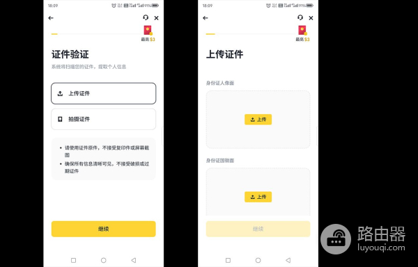 国内用户如何更安全地购买比特币?