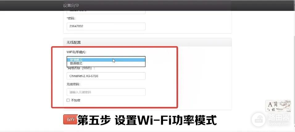 #实用教程#怎么设置家庭wifi路由器-如何从设wifi路由器