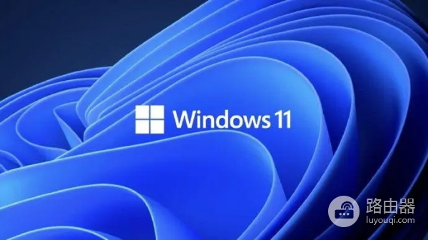 Win11设置电脑开机密码教程