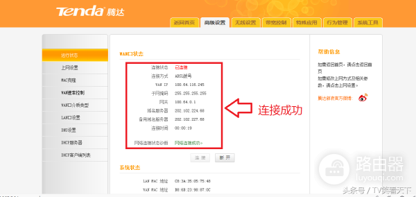 怎样设置双路由器(路由器如何设置两个房间通用)