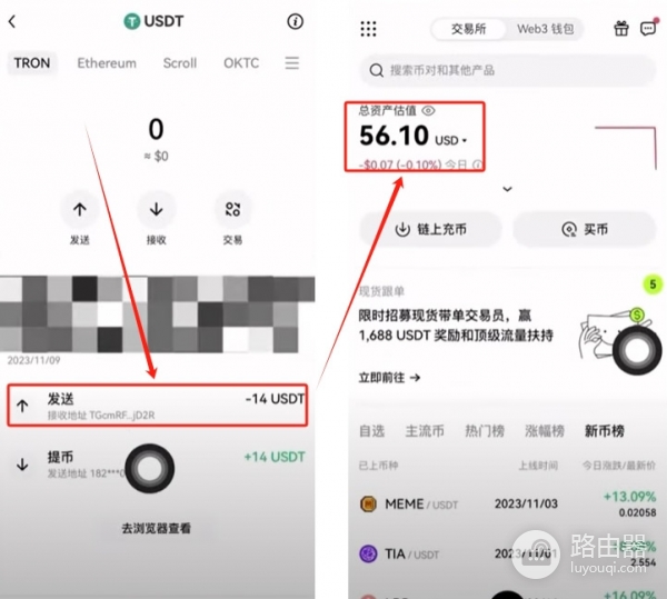 OE提币TRX到web3钱包当gas费，再转USDT的完整流程