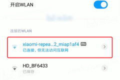 wifi已连接无法访问互联网时怎么回事？怎么解决？