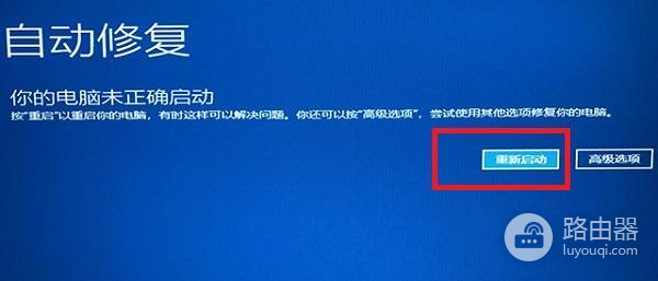 Win11黑屏只有鼠标该如何解决