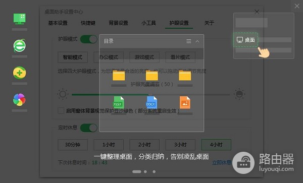360桌面助手独立版