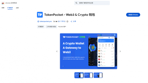 TokenP钱包怎么安装浏览器插件？Safepal、Phantom 助记词导入详细步骤