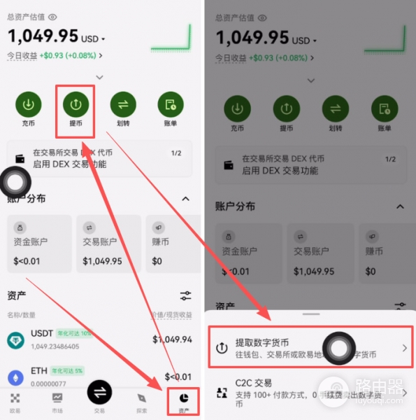 Bitget炒币App软件下载注册到入金完整流程