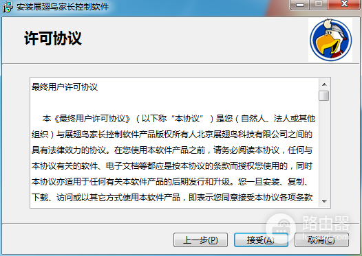 展翅鸟家长控制软件