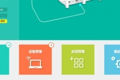 路由器禁用的设备怎样解禁（路由器禁用的设备解禁方法）