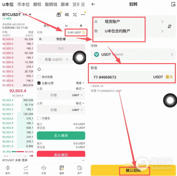 合约爆仓了出现负余额怎么办？安币U本位合约交易实操教程