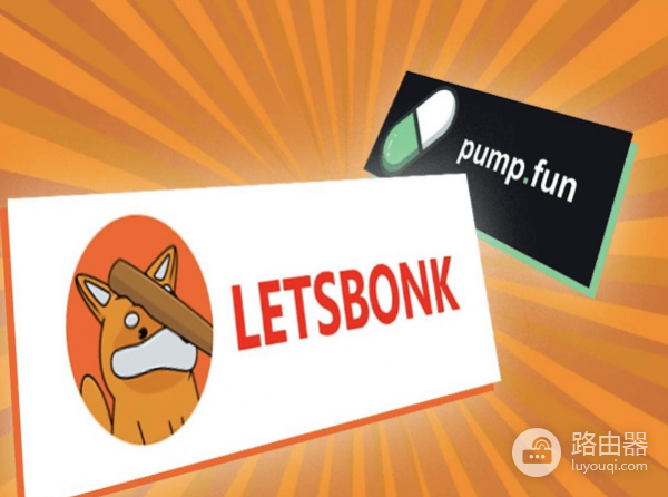 LetsBonk是什么? LetsBonk和Pump.fun的区别?