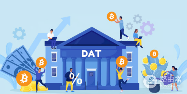 当财库公司开始卖币,是否暗示DAT热潮已经到达拐点?