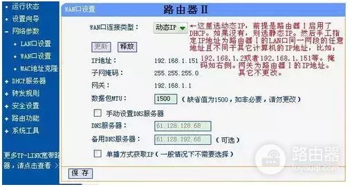 2到N台路由器应该如何设置连接(多台宽带路由器信道如何设置)