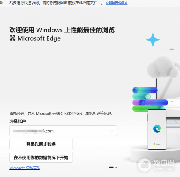 edge浏览器登录记录删不掉怎么办？彻底清理账号残留教程