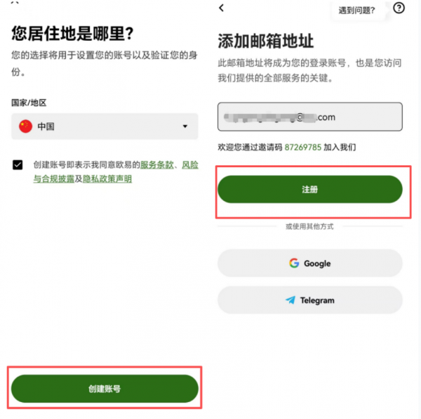 ouyi（欧艺）官网最新地址+国内如何下载官方APP完整教程