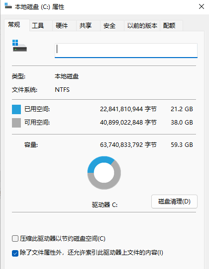 Win10升级Win11后C盘满了怎么办