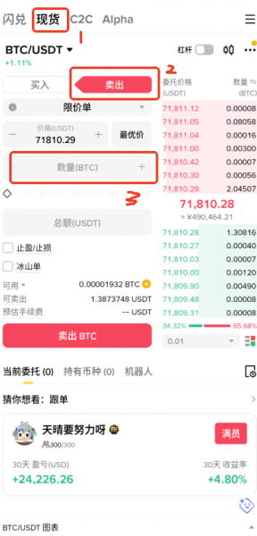 比特币可以兑换人民币吗？2026最新方法与平台教学图解