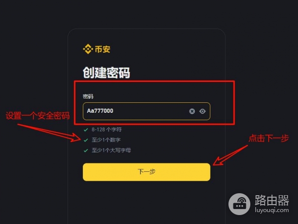 毕安(Binance)交易所官网注册与下载App软件