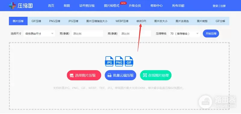 照片怎么改像素分辨率(电脑图片改变像素怎么弄)